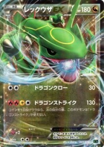 ポケモンカードXY レックウザEX / メガバトルデッキ60 PMXYD / シングルカ (中古品)