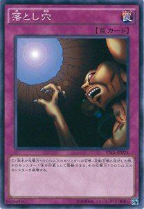 遊戯王OCG 落とし穴 ノーマル VS15-JPD24 遊戯王アーク・ファイブ [デュエ (中古品)