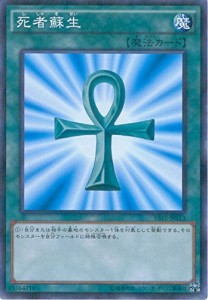 遊戯王カード　VS15-JPS13 死者蘇生(パラレル）遊戯王アーク・ファイブ [デ(中古品)