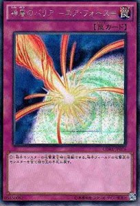 遊戯王OCG 神風のバリア -エア・フォース- シークレット CORE-JP076-SE(中古品)