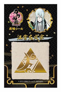 刀剣乱舞-ONLINE- 蒔絵シール 江雪左文字(中古品)