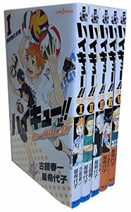 ハイキュー!! [小説] 1-5巻セット (JUMP)(中古品)