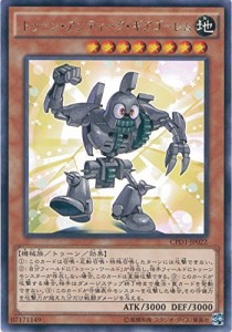 遊戯王カード CPD1-JP022 トゥーン・アンティーク・ギアゴーレム レア 遊戯(中古品)