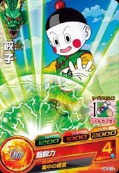 ドラゴンボールヒーローズGDM02弾/HGD2-12 餃子 C(中古品)