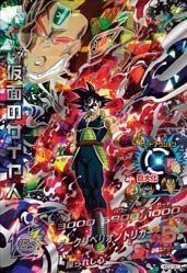 ドラゴンボールヒーローズGDM02弾/HGD2-SEC 仮面のサイヤ人 UR(中古品)