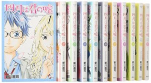 四月は君の嘘 コミック 全11巻完結セット コミック (講談社コミックス月刊 (中古品)