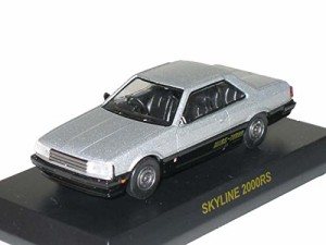 京商 1/64 NISSAN スカイラインGTR ミニカーコレクション スカイライン 200(中古品)