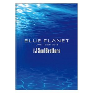  ツアーパンフレット  三代目 J Soul Brothers LIVE TOUR 2015 "BLUE PLA(中古品)