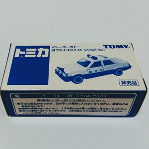 トミカ　非売品　イトーヨーカドー限定　三菱　ランサーターボ　パトロール(中古品)