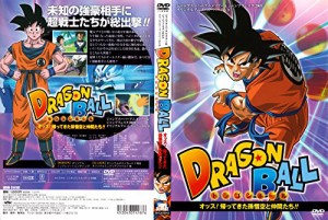 ドラゴンボール　オッス！帰ってきた孫悟空と仲間たち！！(中古品)