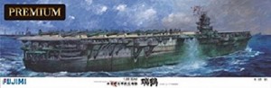 フジミ模型 1/350 艦船モデルSPOTシリーズ 旧日本海軍航空母艦 瑞鶴 プレミ(中古品)