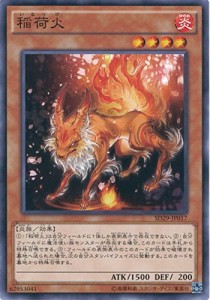 遊戯王カード SD29-JP017 稲荷火 ノーマル 遊戯王アーク・ファイブ [STRUCT(中古品)