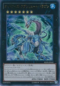 遊戯王OCG オッドアイズ・アブソリュート・ドラゴン ウルトラレア SD29-JP0(中古品)