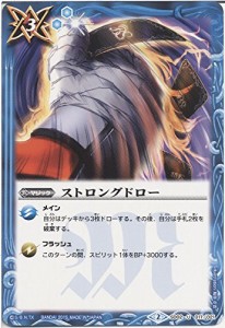 バトルスピリッツ / 激闘! 戦国15ノ陣 / SD02-017ストロングドローU(中古品)