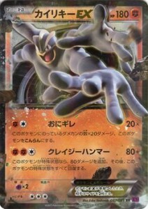 ポケモンカードXY カイリキーEX（RR） / バンデットリング（PMXY7）/シング(中古品)