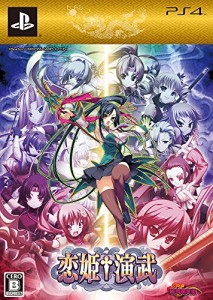 恋姫?演武 初回限定版  限定版特典 :オリジナルBGMサウンドトラック、真 (中古品)