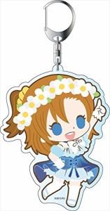 ラブライブ! 高坂穂乃果 デカキーホルダー ユメノトビラver(中古品)