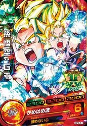 ドラゴンボールヒーローズ/GPB-51 孫悟空：ＧＴ(中古品)