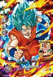 ドラゴンボールヒーローズ/GDPB-17 孫悟空(中古品)