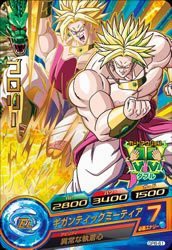 ドラゴンボールヒーローズ/GPB-61 ブロリー 箔あり (中古品)の通販はau ...