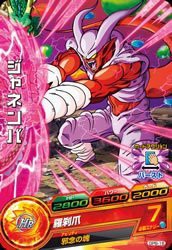 ドラゴンボールヒーローズ/GPB-16 ジャネンバ 箔あり (中古品)