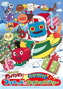 それいけ!アンパンマン かがやけ!ブリキッドのクリスマスツリー [レンタル (中古品)