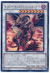 遊戯王 DOCS-JP046-UR 《レッド・デーモンズ・ドラゴン・スカーライト》 Ul(中古品)