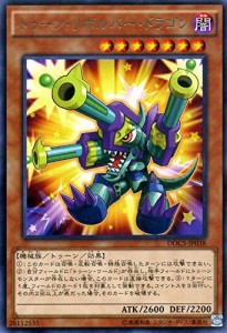 遊戯王OCG トゥーン・リボルバー・ドラゴン レア DOCS-JP038-R(中古品)