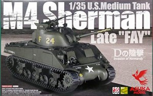 アスカモデル 1/35 アメリカ軍 中戦車 M4シャーマン 後期型 FAY プラモデル(中古品)