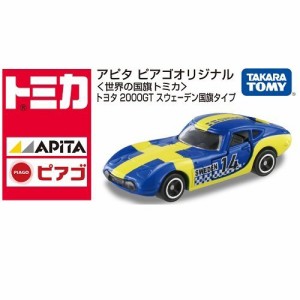 アピタピアゴオリジナル　世界の国旗トミカ　トヨタ2000GT　スウェーデン国(中古品)