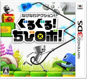 なげなわアクション!ぐるぐる!ちびロボ! - 3DS(中古品)