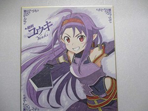 一番くじプレミアム ソードアート・オンライン STAGE3 H賞 オリジナル色紙 (中古品)