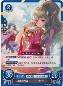 ファイアーエムブレム サイファ/ プロモ 英雄たちの戦刃　追憶の神竜族  (中古品)