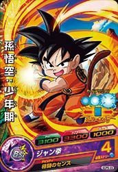 ドラゴンボールヒーローズ/GDPB-23 孫悟空：少年期(中古品)