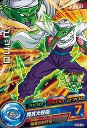 ドラゴンボールヒーローズ/GDPB-26 ピッコロ(中古品)