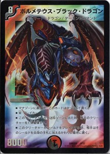 デュエルマスターズ DMD24-001《ボルメテウス・ブラック・ドラゴン》(中古品)