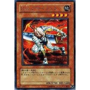 遊戯王 Ｄ.Ｄ.アサイラント EE04-JP244 シークレット(中古品)