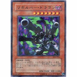 遊戯王 リボルバー・ドラゴン DL4-055 パラレル(中古品)