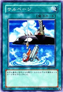 遊戯王OCG サルベージ ノーマル EE2-JP097(中古品)