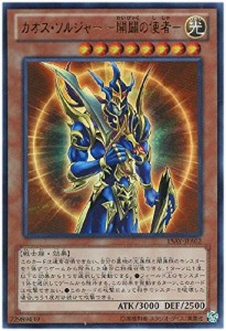 遊戯王 カオス・ソルジャー−開闢の使者− 15AY-JPA02 ウルトラ(中古品)