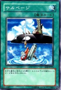 遊戯王 サルベージ SD4-JP023 ノーマル(中古品)