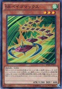 遊戯王OCG SRベイゴマックス スーパーレア sphr-jp001-SR 遊戯王 ハイスピ (中古品)