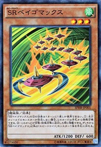 遊戯王 ＳＲ ベイゴマックス（スーパーレア） ブースターSP　ハイスピード (中古品)