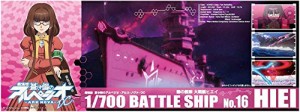 青島文化教材社 蒼き鋼のアルペジオ -アルス・ノヴァ- No.16 霧の艦隊 大戦(中古品)