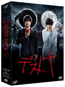 「デスノート」DVD BOX(中古品)