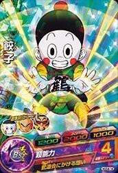 ドラゴンボールヒーローズGDM04弾/HGD4-16 餃子 C(中古品)