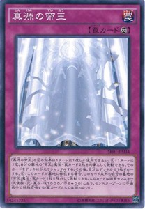 遊戯王OCG 真源の帝王 ノーマル SR01-JP034 遊戯王アーク・ファイブ [STRUC(中古品)