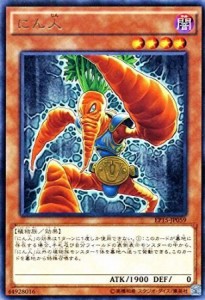 にん人 レア 遊戯王 エクストラパック2015 ep15-jp059(中古品)