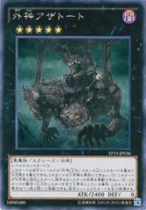 外神アザトート シークレットレア 遊戯王 エクストラパック2015 ep15-jp036(中古品)