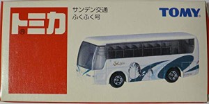 トミカ　サンデン交通　ふくふく号(中古品)